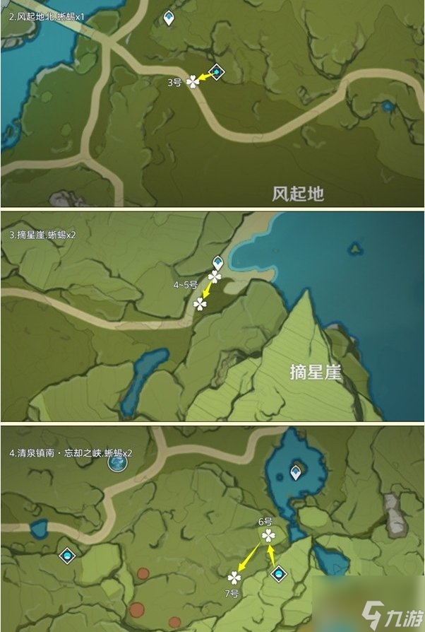 原神蜥蜴尾巴采集地点 原神蜥蜴尾巴采集路线