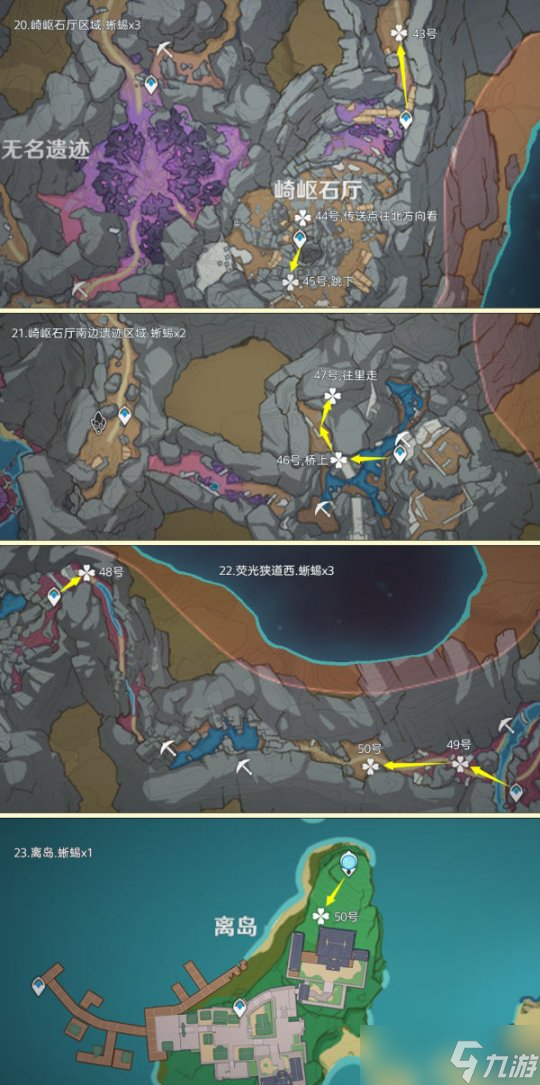 【原神】素材之旅，蜥蜴尾巴高效率长路线篇（135个）