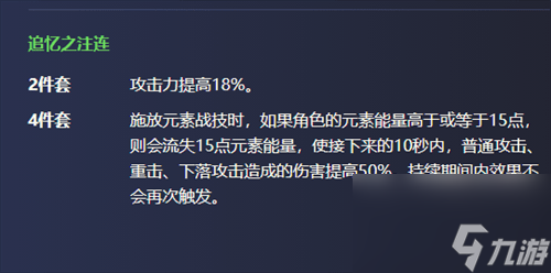 原神胡桃适合带什么圣遗物 2023原神胡桃最新圣遗物搭配推荐