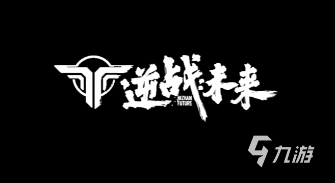 逆战未来手游下载测试服方法 逆战未来手游怎么下载