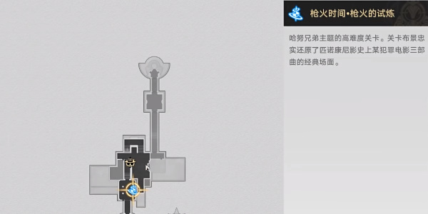 崩坏星穹铁道怒海求生成就攻略 怒海求生成就图文通关流程[多图]图片3