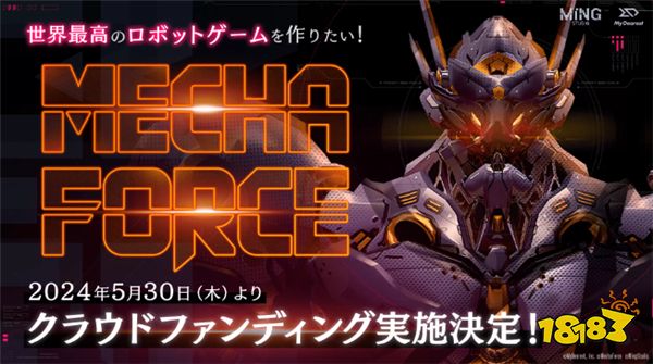 《Mecha Force》开启众筹 目标打造最棒机甲游戏