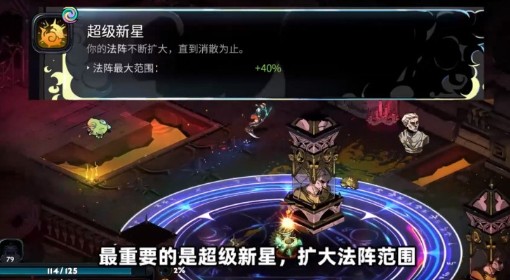 《哈迪斯2》斧3烈日之环轮椅玩法攻略