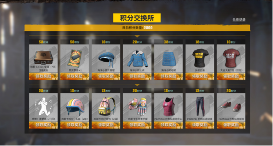 PUBG玩家盛宴启幕 “重返故地：旧友集结”活动火热上线