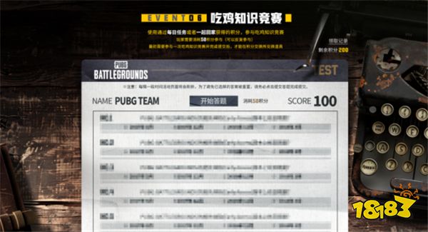 PUBG玩家盛宴启幕 “重返故地：旧友集结”活动火热上线