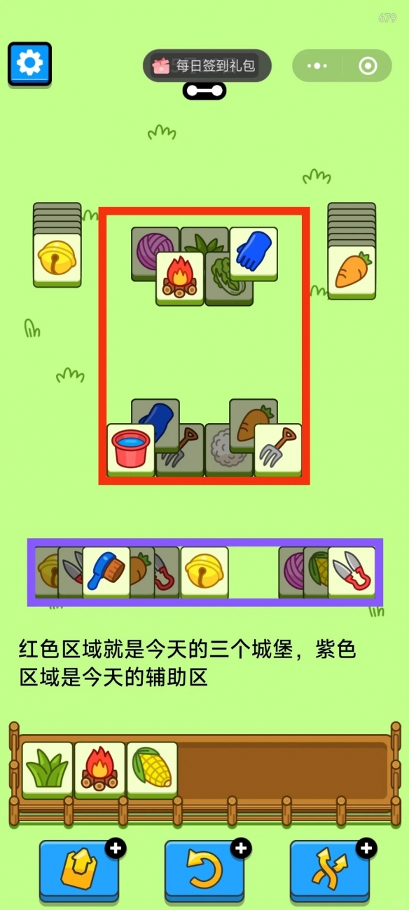 羊了个羊5.16今日攻略2024 羊羊大世界5月16日最新关卡过关技巧[多图]图片2