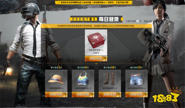 PUBG玩家盛宴启幕 “重返故地：旧友集结”活动火热上线