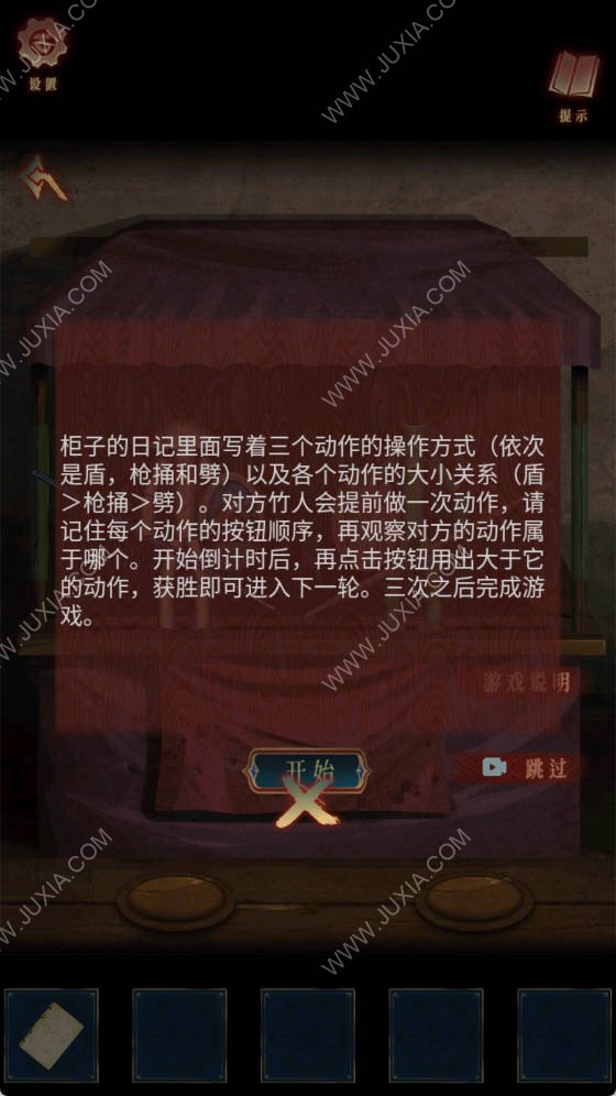 阿姐鼓3第一章怎么过 阿姐鼓3偃师传序章攻略