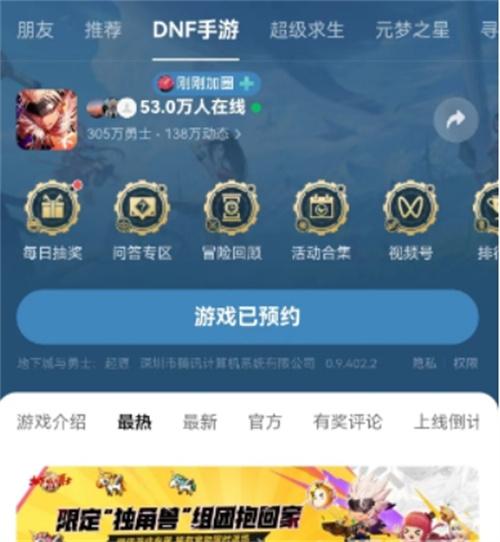 dnf手游独角兽宠物活动参加地址分享图二