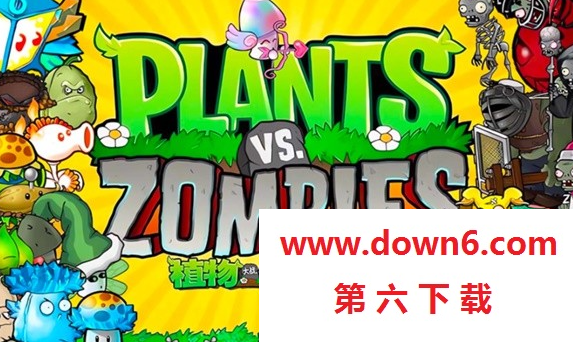 《植物大战僵尸杂交版》CE修改僵尸血量方法