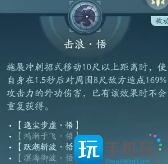 剑网三无界蓬莱怎么玩