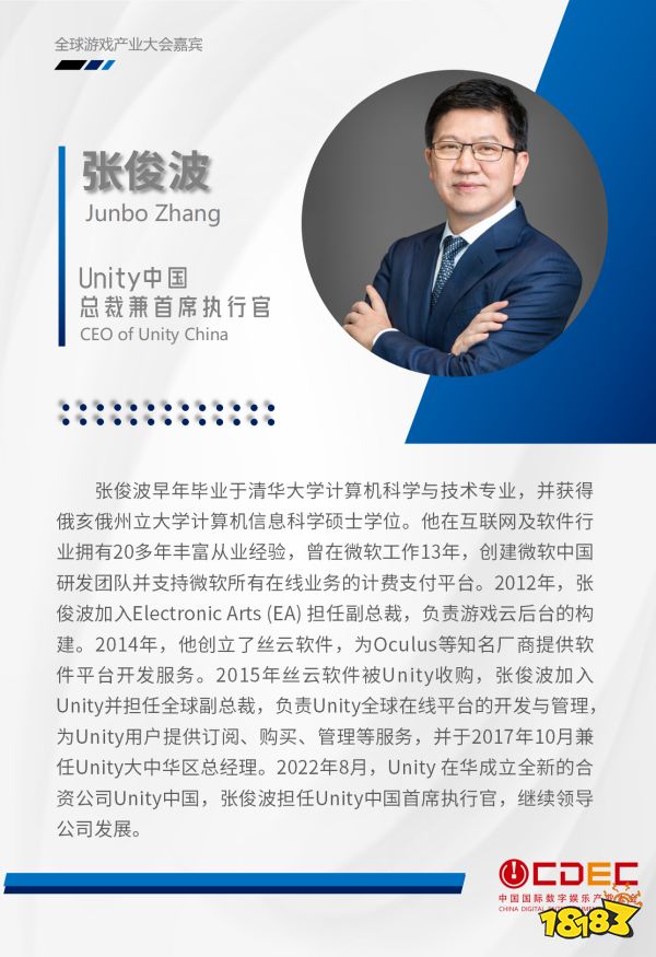 全球游戏产业大会第一批演讲嘉宾正式公布!