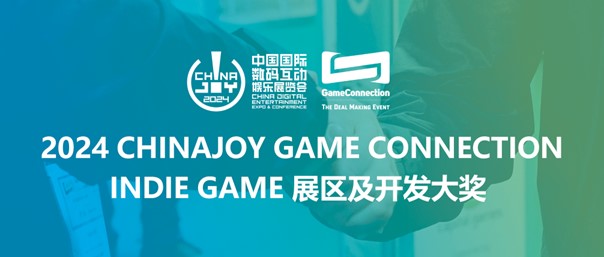 91ACT携《苍翼：混沌效应》亮相2024CJGC INDIE GAME展区！