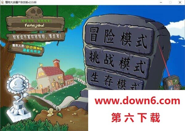 《植物大战僵尸杂交版》CE修改僵尸血量方法