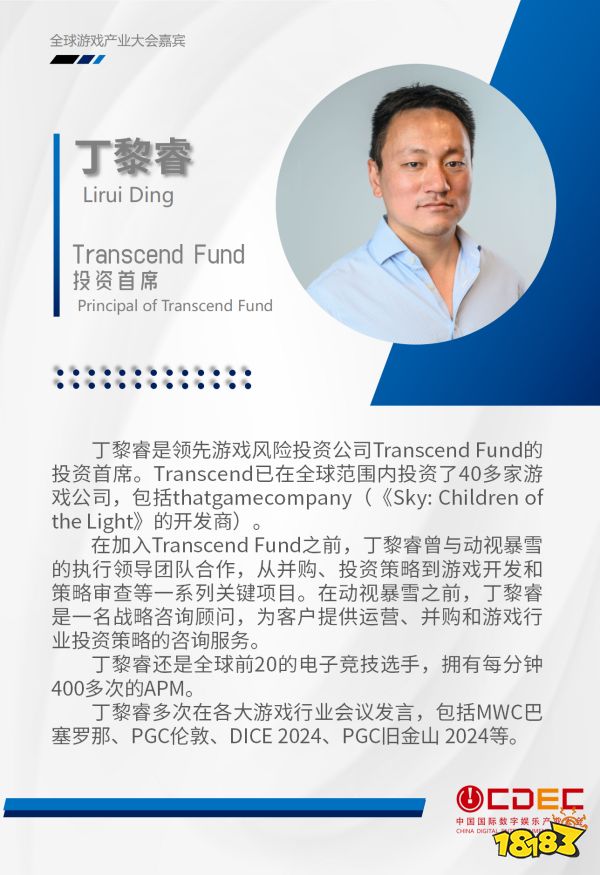 全球游戏产业大会第一批演讲嘉宾正式公布!