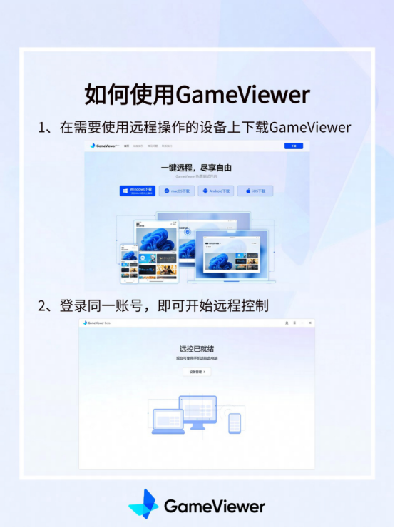 魔兽世界国服回归测试开启，GameViewer轻松远控畅玩！