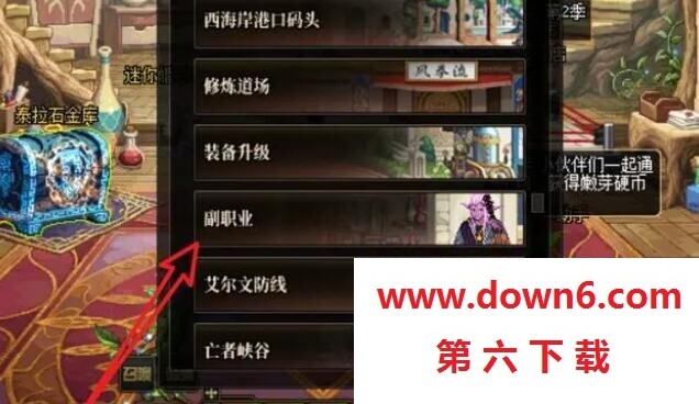 《DNF》徽章合成方法