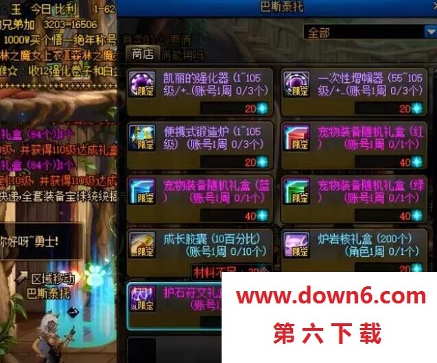 《DNF》强烈的气息获取方法