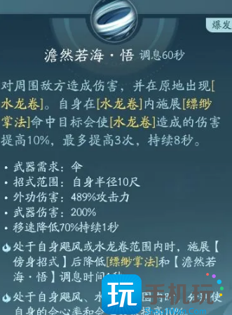 剑网三无界蓬莱怎么玩