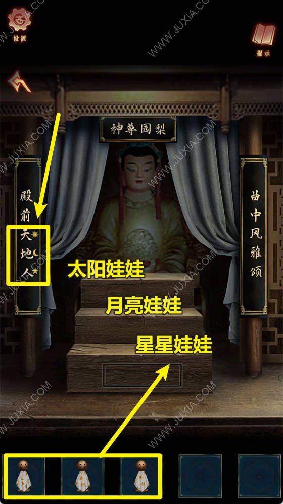 阿姐鼓3第二章攻略 四圣兽八卦解谜图文