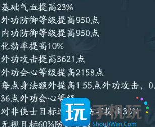 剑网三无界蓬莱怎么玩