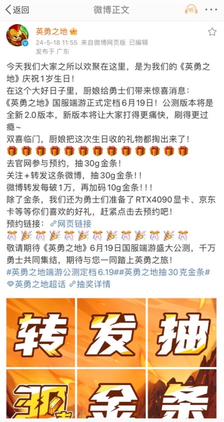 《英勇之地》预约突破100W