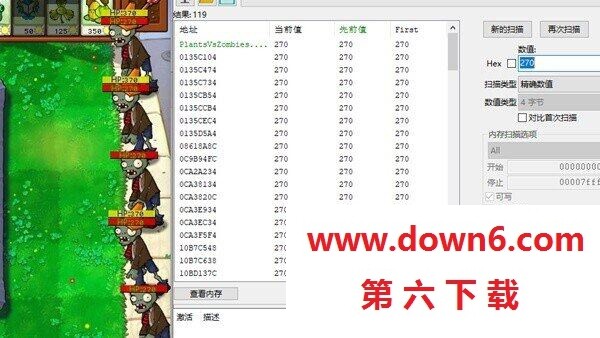 《植物大战僵尸杂交版》CE修改僵尸血量方法