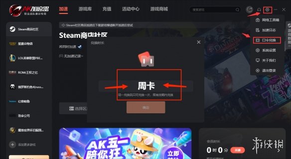 PUBG吃鸡加速器哪个效果好 绝地求生可以免费用的加速器大全