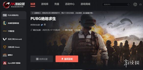 PUBG绝地求生无法初始化STEAM怎么办?吃鸡25battleye代码错误的解决办法 