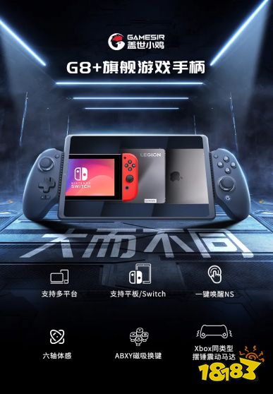 小鸡G8+搭配Game Fusion PC模拟器，手机60帧玩GTA5等3A大作的时代，正式来了!