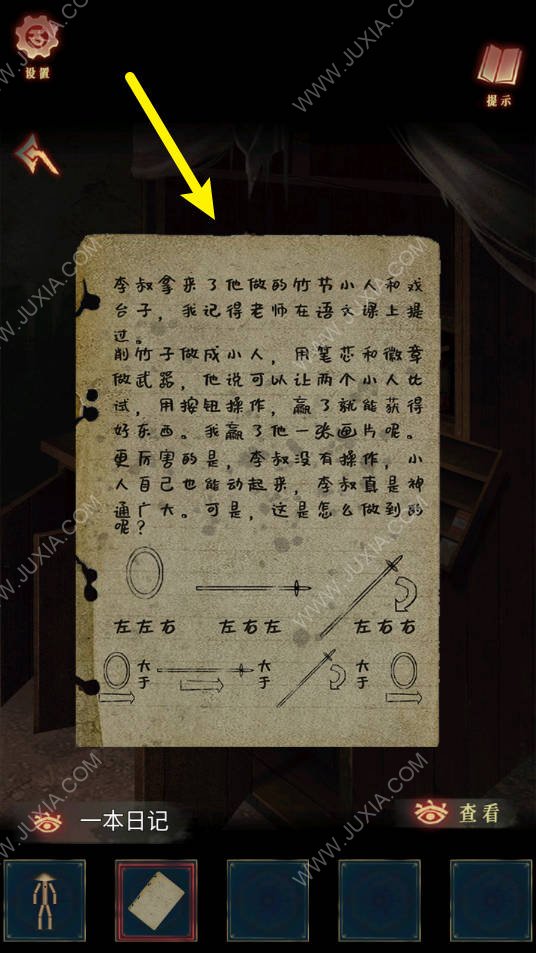 阿姐鼓3第一章怎么过 阿姐鼓3偃师传序章攻略