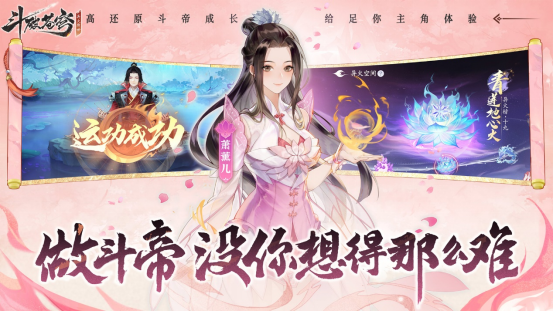 《斗破苍穹：异火降世》预约正式开启