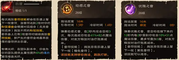 塔瑞斯世界吟游诗人是什么职业