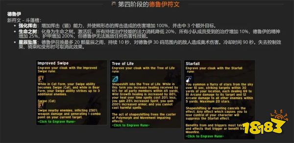 好消息：魔兽世界PLUS第四阶段来了！坏消息：国服不知道有没有这个版本...