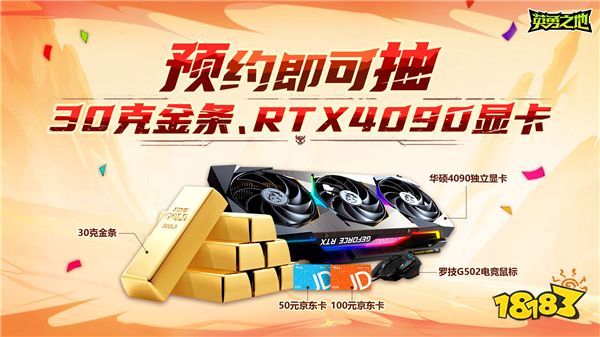 预约突破200W 《英勇之地》端游即将开启公测