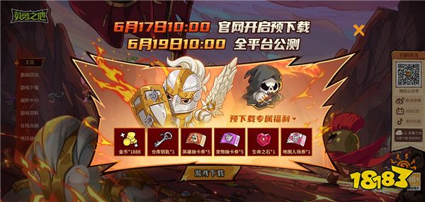 预约突破200W 《英勇之地》端游即将开启公测