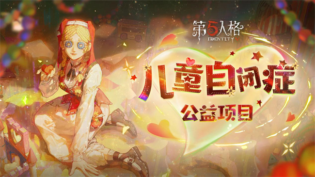 《第五人格》×《女神异闻录5皇家版》联动即将来袭！