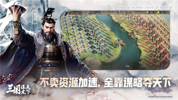 多职业战争策略手游《三国:谋定天下》今日公测 多重好礼海量福利送不停