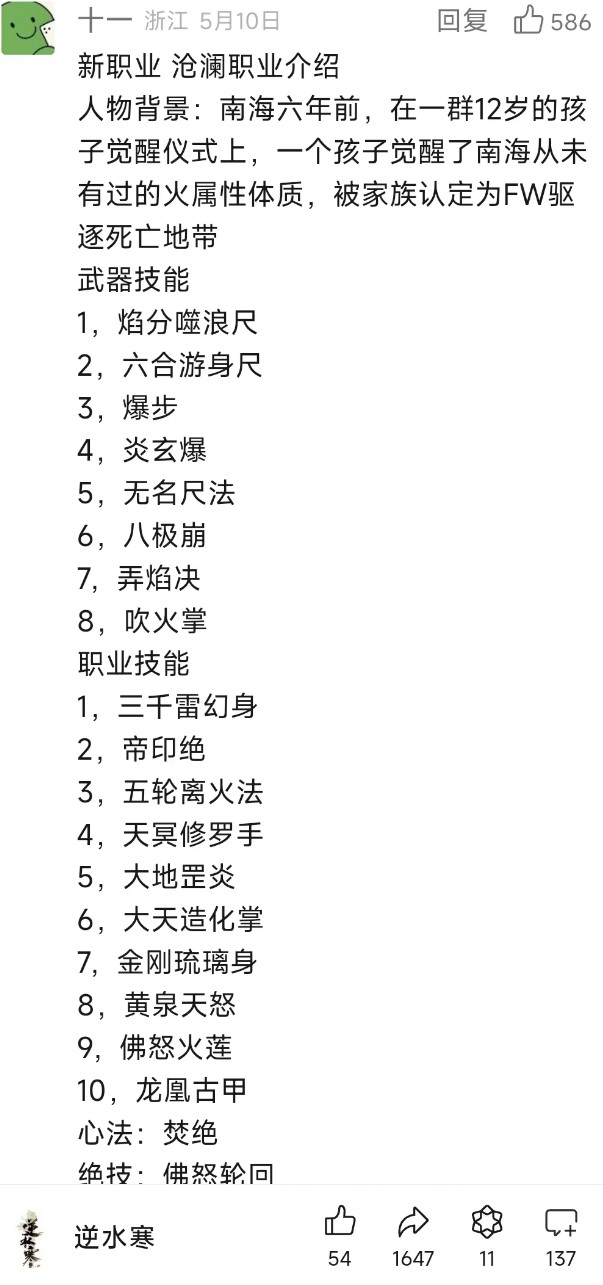 我成游戏策划了？还做了个大宋萧炎出来？