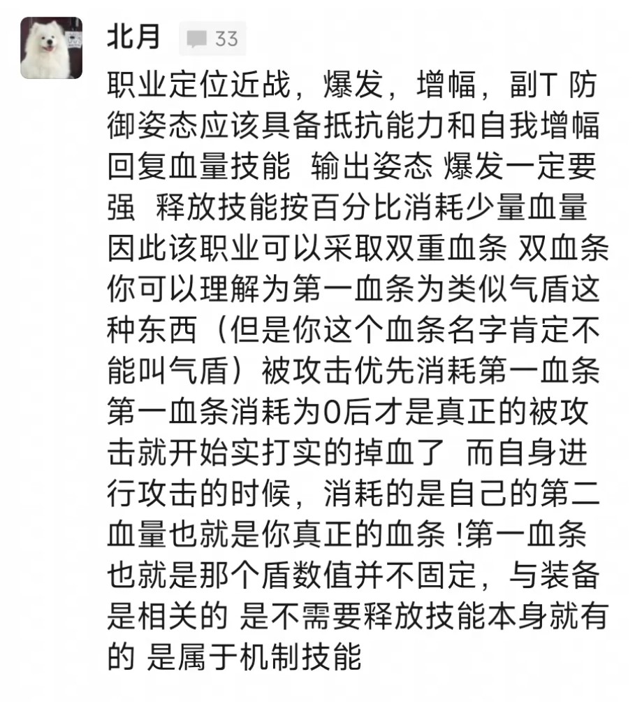 我成游戏策划了？还做了个大宋萧炎出来？