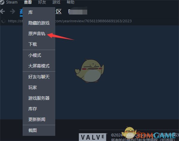 《steam》原声音轨查看方法