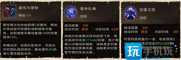 塔瑞斯世界蛮斗士铭石怎么点