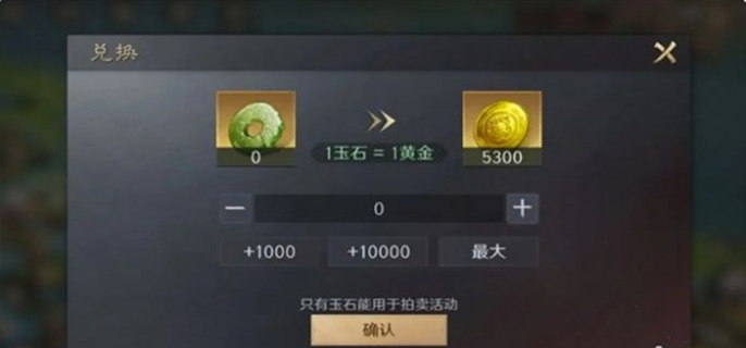 三国谋定天下黄金怎么获得图一