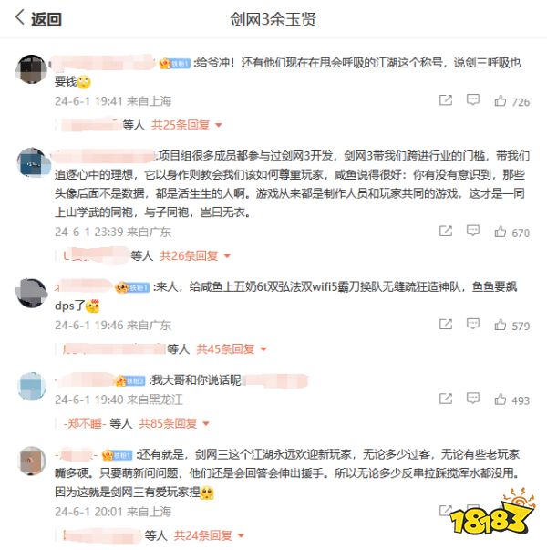 论MMO的游戏氛围，剑网3玩家的黏性可能是最强的