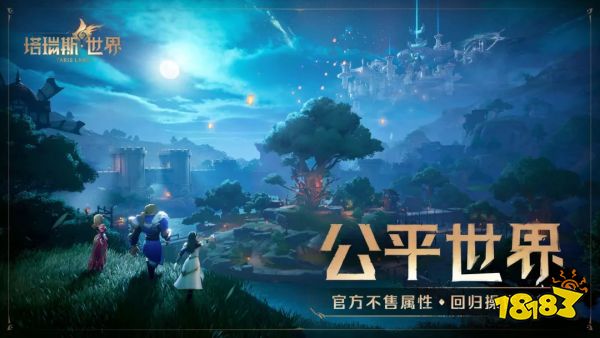 这是一款新的MMORPG，还是一个新的世界?