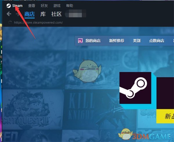 《steam》限制下载速度设置方法