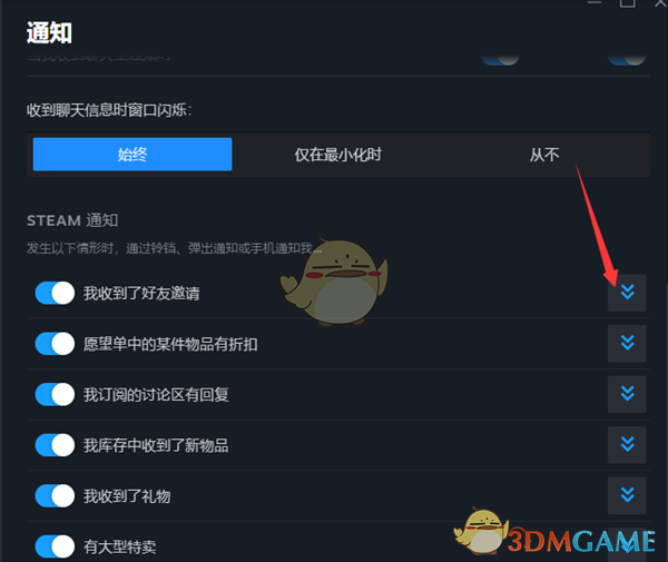 《steam》好友邀请手机推送设置方法