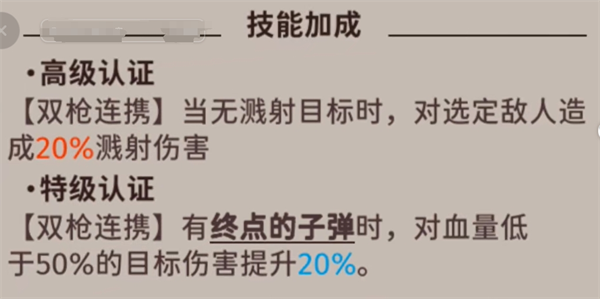 《新月同行》龙井定位及使用攻略