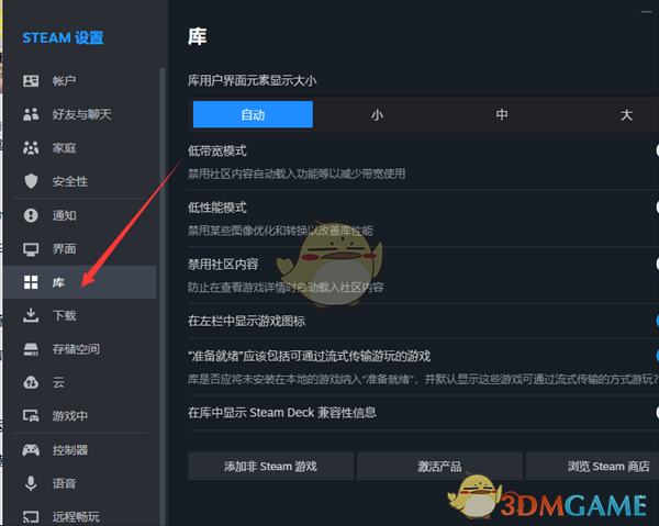 《steam》库显示游戏图标设置方法