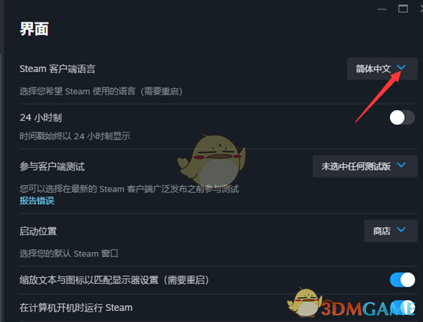 《steam》设置客户端语言方法